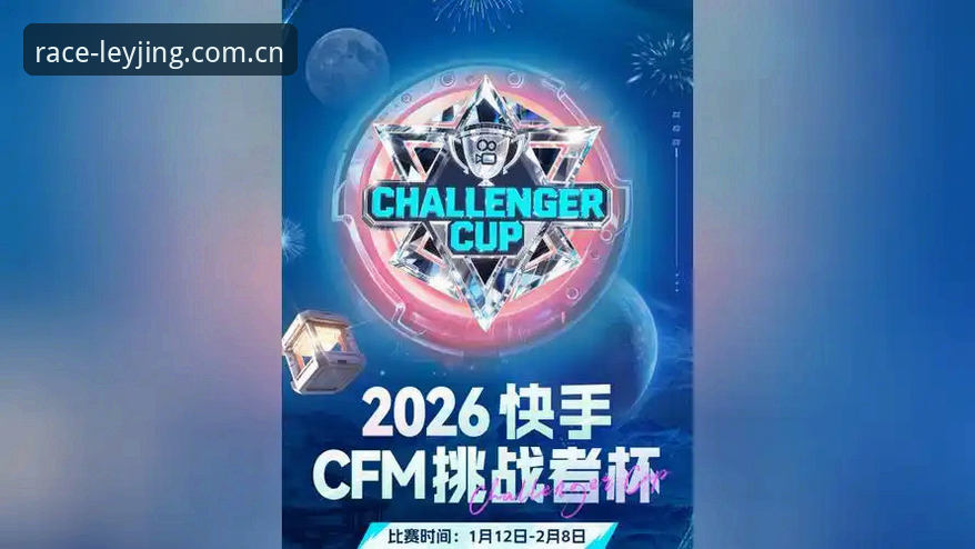 乐竞体育实时对战迎来全新升级：G7M2版本最新动态引爆品质竞技浪潮